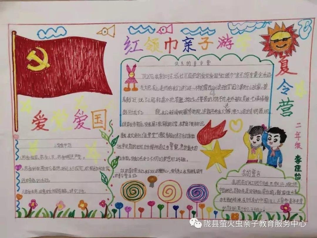 太空守卫战